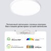 Потолочный светильник для защиты зрения   Φ60cm*3cm