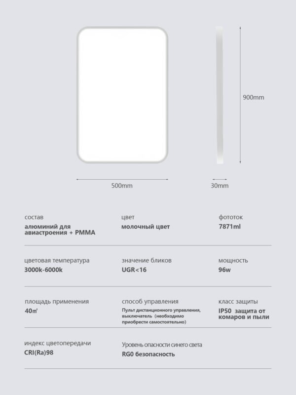 50x90 长 Потолочный светильник для защиты зрения 90*50*3cm
