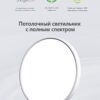 Потолочный светильник для защиты зрения   Φ60cm*3cm