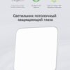 Потолочный светильник для защиты зрения  50*50*3cm