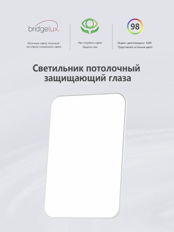 主图3 Потолочный светильник для защиты зрения 90*50*3cm