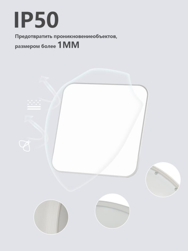 防蚊虫 Потолочный светильник для защиты зрения 50*50*3cm
