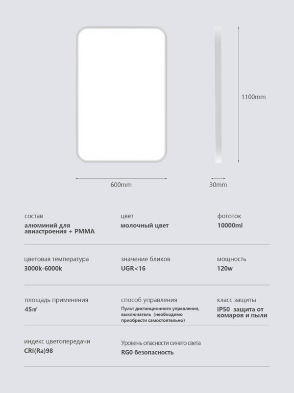 110x60 Потолочный светильник для защиты зрения 110*60*3cm