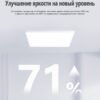 Потолочный светильник для защиты зрения  110*60*3cm